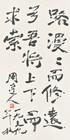 Handwriting by 
																	 Zhou Jianren